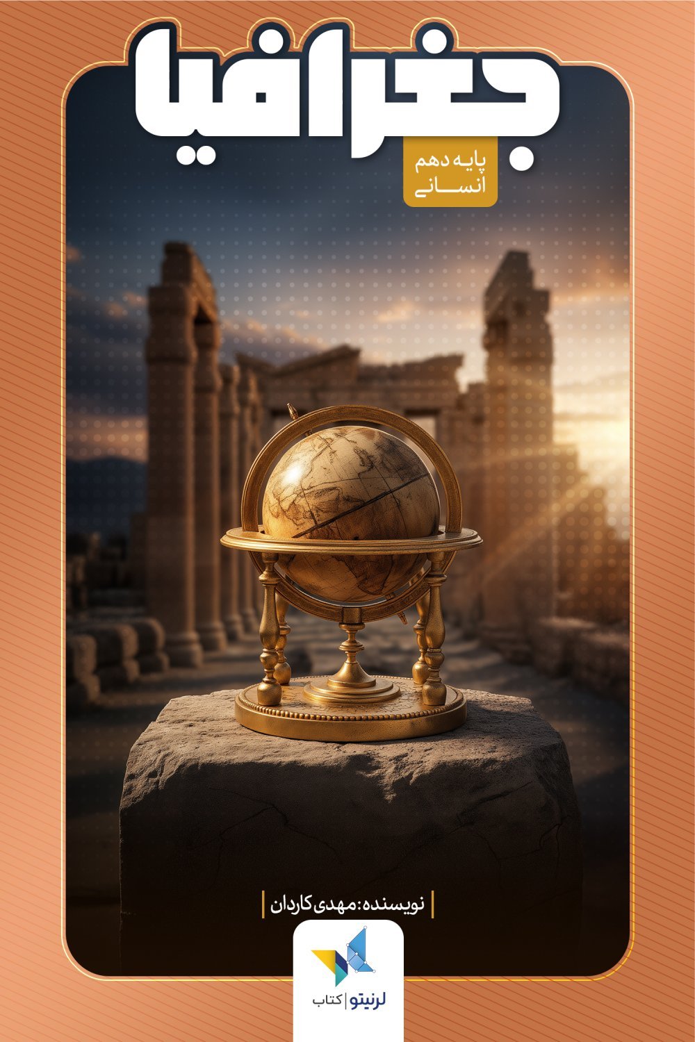 جغرافیای ایران